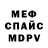 Amphetamine Розовый Sanya 43region