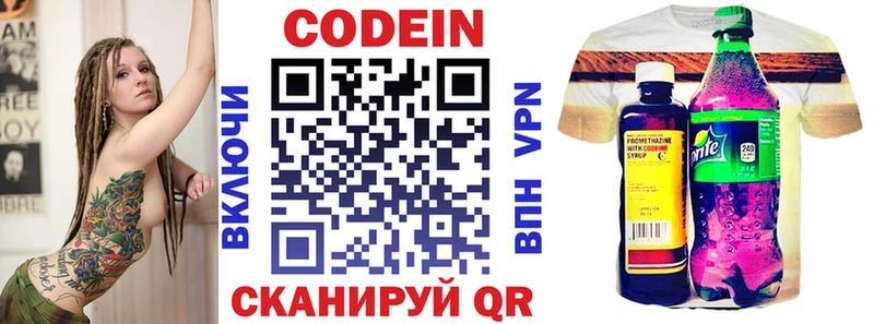 Codein Purple Drank  Киренск 