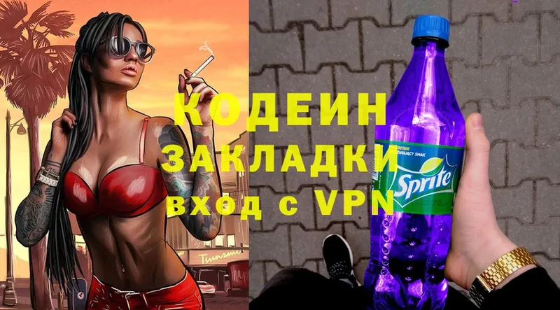 Codein Purple Drank  купить наркотики цена  kraken вход  Киренск 