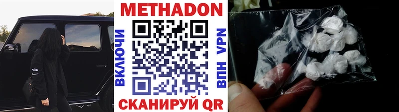 Метадон VHQ  Киренск 