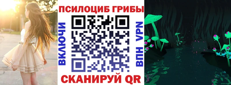Галлюциногенные грибы прущие грибы  купить  цена  Киренск 